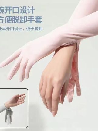 这款#冰丝防晒手套 推荐给大家,带着冰冰凉凉的特别舒服#水丝手套防晒 #防晒手套推荐 #冰袖 #好物推荐