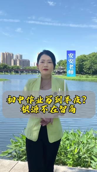 初中作业写到半夜,根源不在智商 #常德同城#笔墨书香艺术中心#快写 #硬笔书法#练字