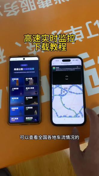 《头发宝库》高速路况实时监控app下载教程#高速实时监控 #高速路况实时查询 #高速实时监控下载教程#高速路况实时监控