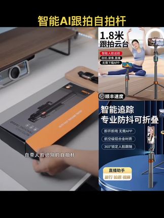 2025新款智能AI跟拍云台四轴自拍杆人脸追踪360°旋转旅游便携防抖#智能自拍杆 #跟拍自拍杆 #人脸识别自拍杆 #手机自拍杆三脚架