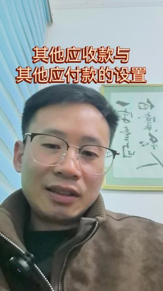 会计科目不乱设#会计知识分享 #会计实操干货 #会计实务解析 #会计学习资源 #财务处理技巧