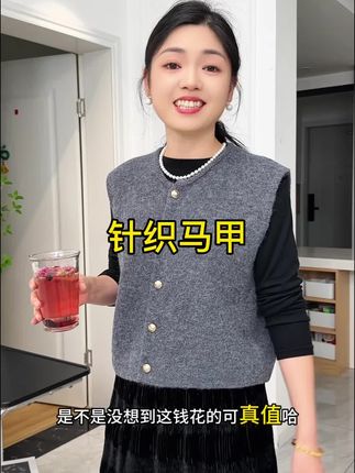 超百搭的针织小马甲,上身效果韩范儿十足,秋冬季节特别实穿。#秋季穿搭 #氛围感拉满