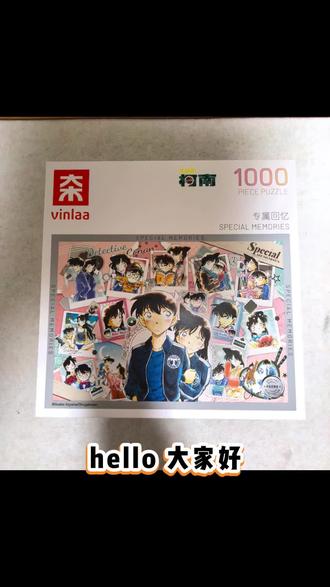 新兰#专属记忆4小时完工,谁的DNA动了#代拼#拼图#柯南#新兰