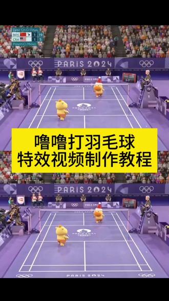 噜噜打羽毛球ai 特效视频制作教程视频来了#小云雀AI #小云雀seedance #小云雀爆款马上成片 #seedance2 #打羽毛球 seedance2.0使用教程 ai打羽毛球视频怎么做,动画人打羽毛球视频怎么做