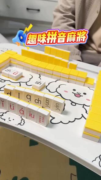 这套拼音麻将,边玩边学习拼音认读,别提多好玩了#儿童玩具 #拼音认读 #拼音麻将 #好物推荐🔥