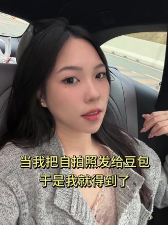 当我把照片发给豆包……#豆包指令 #AI #海边拍照 #祝你马上成功马上发