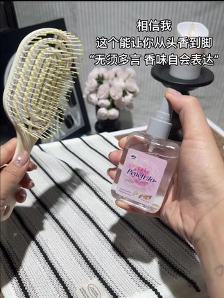 谁懂它的含金量啊!直接香出二里地!!#香水喷雾 #持久留香 #好物推荐 #强烈推荐