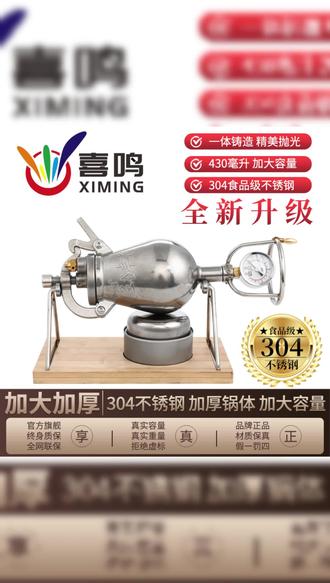 喜鸣430ML升级版大容量304不锈钢家用迷你小型爆米花机粮食放大器 #古早爆米花 #爆米花机器 #新年活动 #家用爆米花机 #童趣时光