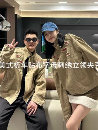 情侣装2024年新款美式机车贴布字母刺绣立领夹克复古工装牛仔外套