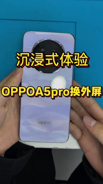 #曲面屏修复 #手机维修 #解压 oppo A5pro外屏修复!