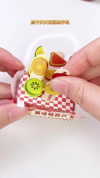 不让孩子玩手机的方法是… #迷你食玩 #简单易学的折纸教程 #仿真食玩系列 #益智玩具 #小朋友最爱