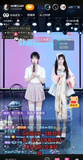2026.5.2,SK钻石3-4联合周赛,SK果儿 #我要上热门 ##上热搜