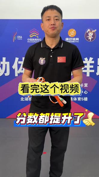 一分钟轻松突破200个的妙招#知识科普 #跳绳 #中考体育 #跳绳教学