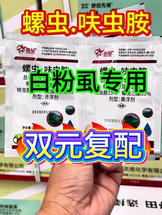 #病虫害防治 #农业种植 #服务三农支持三农 #种植小技巧 #白粉虱