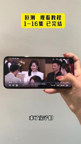 ¥0f532Xxapz¥反转密集,在猜忌与拉扯中,看清人心叵测 #叵测 #叵测全集 #叵测大结局#叵测电视剧