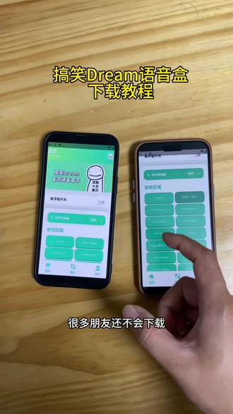 《星辰动画》 搞笑Dream语音盒下载教程 #搞笑Dream语音盒 #搞笑Dream语音盒下载 #搞笑Dream音效语音盒子下载 #搞笑Dream