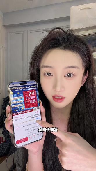 过年没事,真的看看这本书!!什么时候都能用上#2026春晚#豆包 #AI