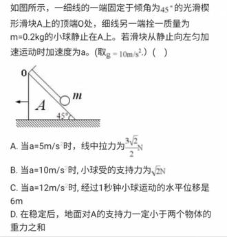 连接体经经经经典模型#物理#高中物理#高考物理