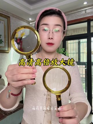 #高清放大镜 #高倍放大镜 #超便宜超划算