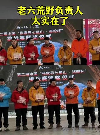 救命🆘啊!老六荒野负责人太实在了#荒野求生 #真实人物故事 #种草激励计划