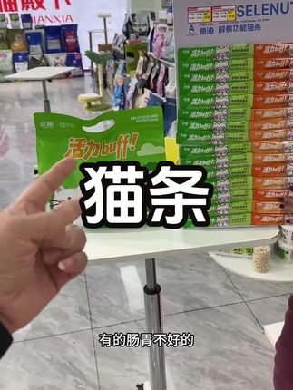 宠物必备好物爪趣,高效吸收呵护肠胃,平衡菌群#宠物食品 #宠物用品 #猫粮 #科学喂养 #萌宠用品