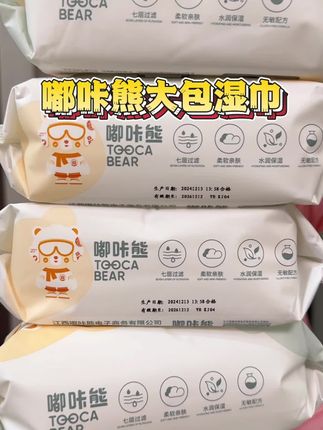 这个价到手10大包#嘟咔熊 婴儿湿巾太划算了,每包都超瓷实,用纸大户赶紧囤#湿巾#湿纸巾#婴儿湿巾 #湿巾推荐