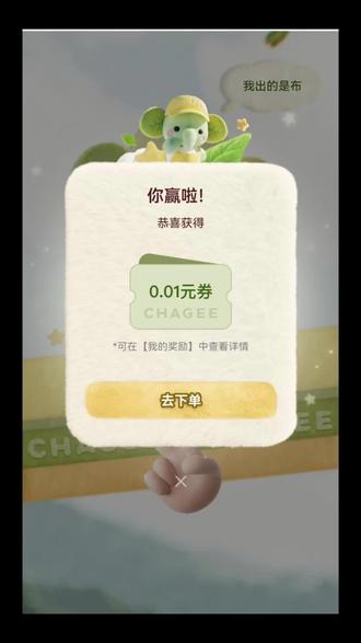 0.01奶茶攻略来啦 奶茶0.01抖音抢购 抖音一分钱奶茶 霸王茶姬免单活动 沪上阿姨 书亦烧仙草 蜜雪冰城 一分购奶茶#奶茶 #霸王茶姬 #薅羊毛的快乐 #省钱攻略