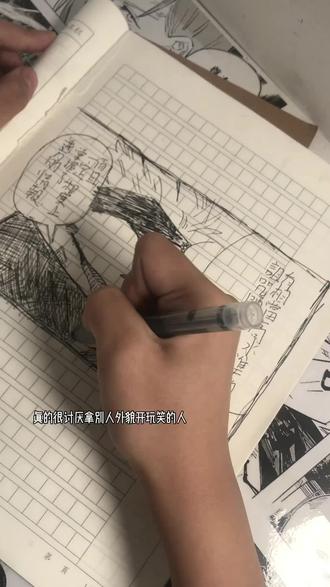 真的很讨厌拿别人外貌开玩笑的人 谁懂快画完才发现没点录制#五条悟#真的很讨厌那些没有边界感的人#咒术回战#五条悟纸绘#临摹