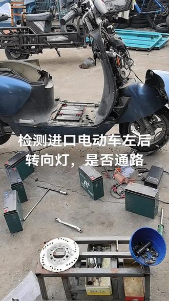 #专业维修 修雅迪转向灯方法