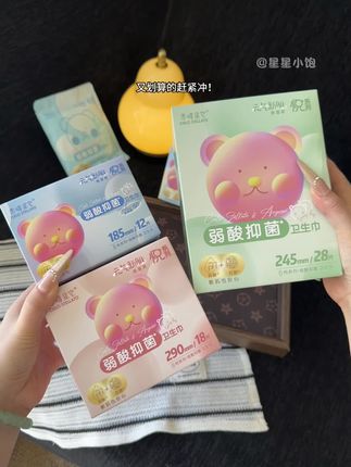 妈呀妈呀!这个价就到手一整个月的用量 消耗品每个月都要用 遇到这种质量好又划算的赶紧冲!#强烈推荐 #生理期 #素晴星空 #卫生巾 #姨妈巾