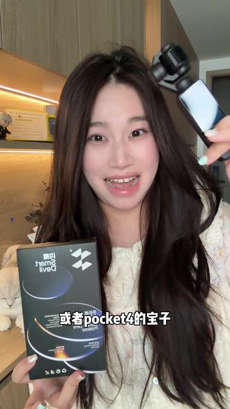 刚到手的pocket4,都要记得贴膜哦!#pocket4钢化膜 #pocket3贴膜 #AR膜 #闪魔钢化膜 #防爆防刮镜头膜