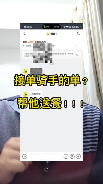 谁能告诉我这是啥操作? #外卖小哥 #外卖 #vlog日常