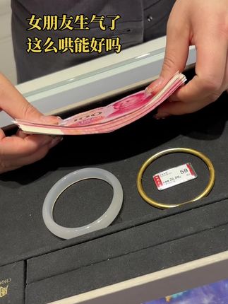 女朋友生气了 这么哄能好吗#白月光手镯 #玉髓手镯 #手镯 #礼物 #周大生