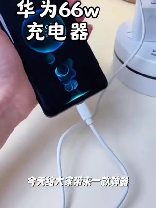 适用于华为原装充电器66W超级快充头P40/Mate30Pro荣耀快充6A闪充