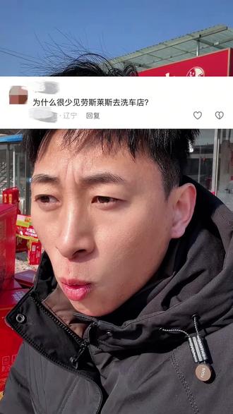 洗车店为什么很少见劳斯莱斯?#劳斯莱斯 #dou是好车 #真实生活分享计划 #汽车人共创计划