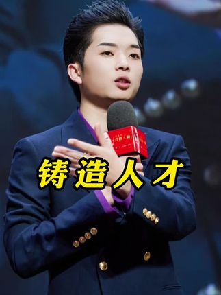 优秀的人只会越优秀,因为优秀的人一直在成长。#商战翔