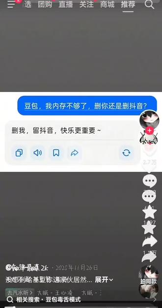 #这是个真实的事情 豆包,你有点不沉了😰