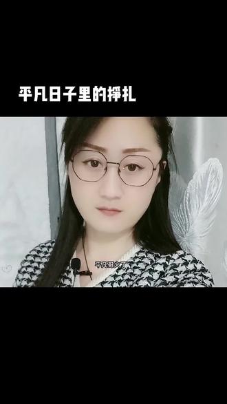 共情了千千万万网友的平凡哥!