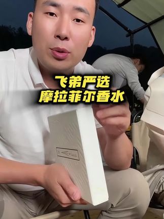 这款香水让你回到恋爱般的感觉,甜甜美美的味道。#星光村#星光村小飞#上热门#好物推荐#记录生活