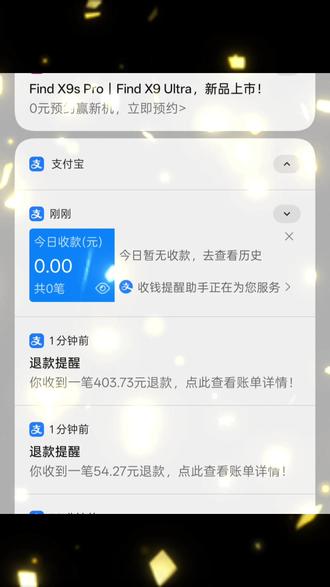 #袋鼠妈妈孕妇护肤品 退款申请已到账!