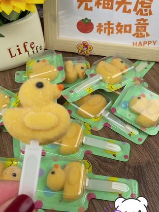 金稻谷小黄鸭软糖#打卡打卡