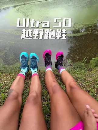 #越野跑鞋 马来西亚UTMB训练专用鞋 #越野跑比赛 #UTMB