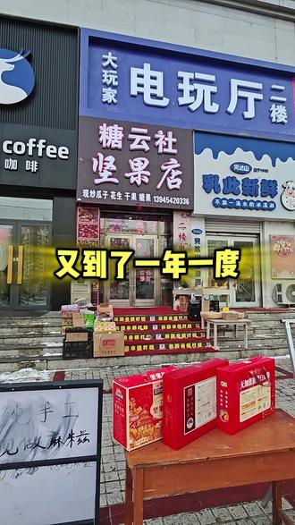 一年一年小县城和朋友见面vlog
#东北 #18线小县城 #过年 #谁还没吃刘文祥