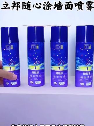 立邦墙面喷雾剂太方便!一喷遮盖墙面小污渍,颜色均匀附着力强,速干不流挂,不用刷涂超省力,墙面秒变新,居家修补好帮手#立邦墙面喷雾 #好物推荐🔥 #好东西一起分享 @抖加🔥上热门🔥dou+🔥热点宝