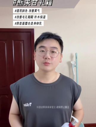大瓶装的家庭版熊果苷它来啦 想涂哪里就涂哪里贼爽(熊果苷乳霜),#熊果苷乳霜 #护肤 #养肤 #女生必备 #护肤好物
