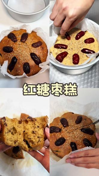 6寸无油的红糖枣糕,热气腾腾浓浓枣香的味道,新手一次成功 快来试试吧
配料:鸡蛋3个
红枣碎70克
牛奶120克
红糖10克
低筋面粉85克
上下火150度烤45-50分钟
#我的烘焙日常#红糖枣糕#蛋糕教程#新手烘焙