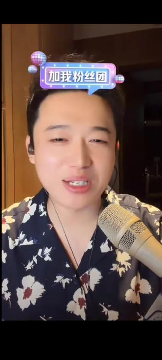 这轱辘掐了别播@云涛-(感谢相遇) #云涛