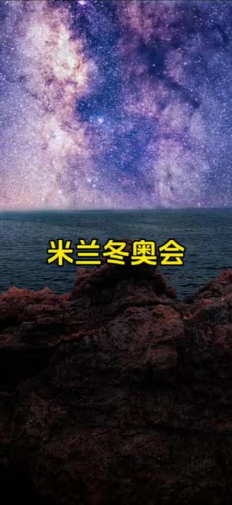 视频搬运于#潮妈 直播间 经授权发布 关注潮妈不迷路
米兰冬奥会
感谢观看2026年2月7日 慢脚#潮妈切片 #潮妈直播录屏
