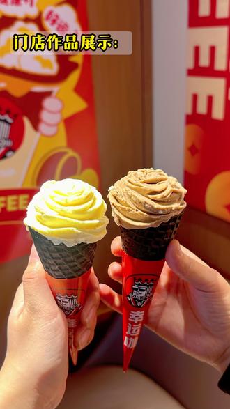 是谁在吃冰淇淋玫瑰花?#一般人我不告诉他 #幸运咖商学 #浪漫