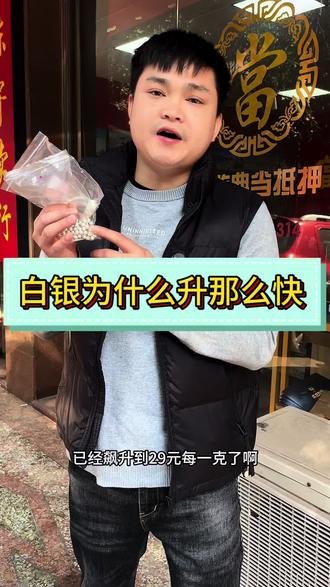 你们以前买银的时候是什么价格#今日银价 #白银 #银手镯